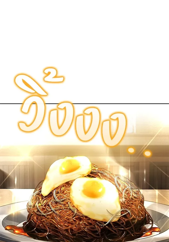 A Wizard’s Restaurant ฉันจะเป็นให้ได้เลยมาสเตอร์เชฟในต่างโลก ตอนที่ 100 หน้า 23