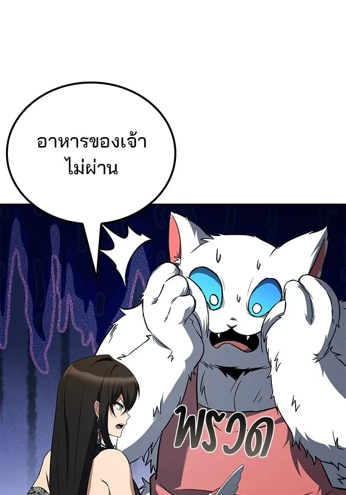 A Wizard’s Restaurant ฉันจะเป็นให้ได้เลยมาสเตอร์เชฟในต่างโลก ตอนที่ 100 หน้า 29
