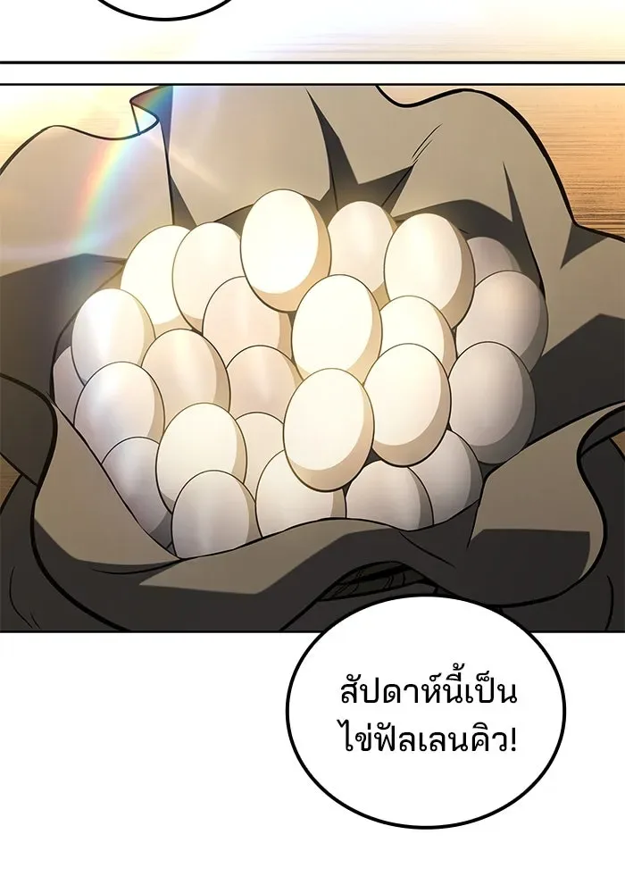 A Wizard’s Restaurant ฉันจะเป็นให้ได้เลยมาสเตอร์เชฟในต่างโลก ตอนที่ 100 หน้า 32