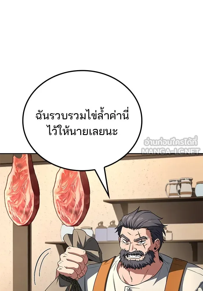 A Wizard’s Restaurant ฉันจะเป็นให้ได้เลยมาสเตอร์เชฟในต่างโลก ตอนที่ 100 หน้า 33