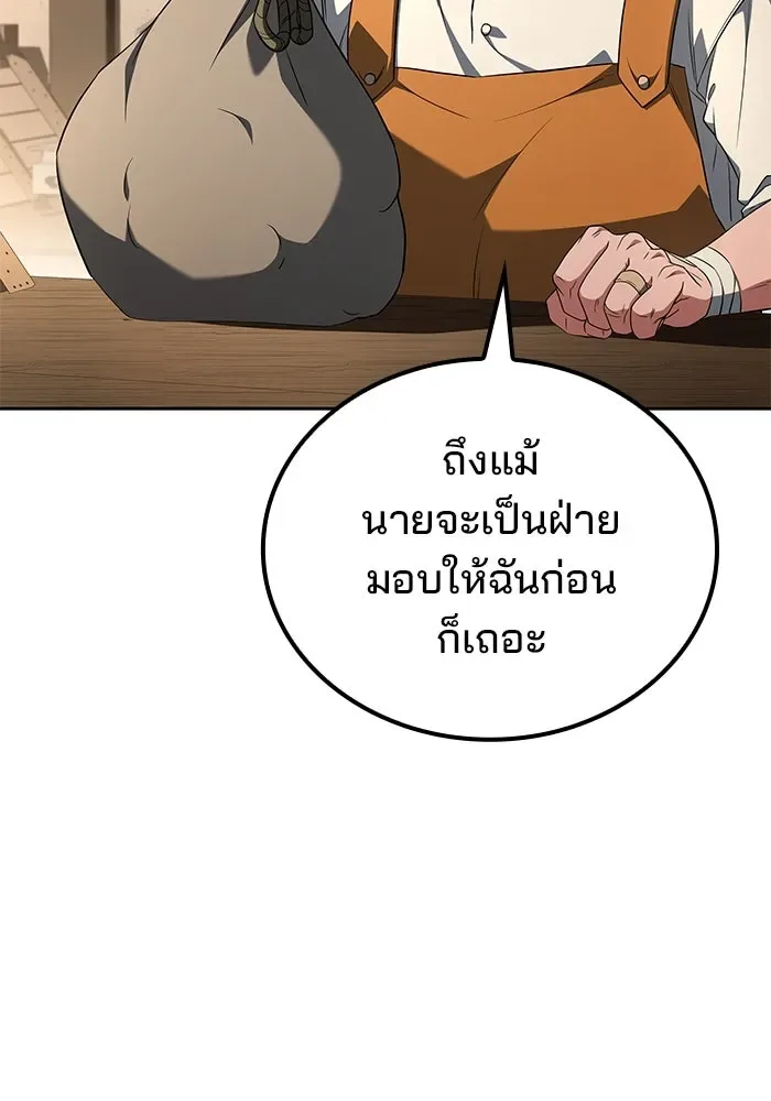 A Wizard’s Restaurant ฉันจะเป็นให้ได้เลยมาสเตอร์เชฟในต่างโลก ตอนที่ 100 หน้า 34