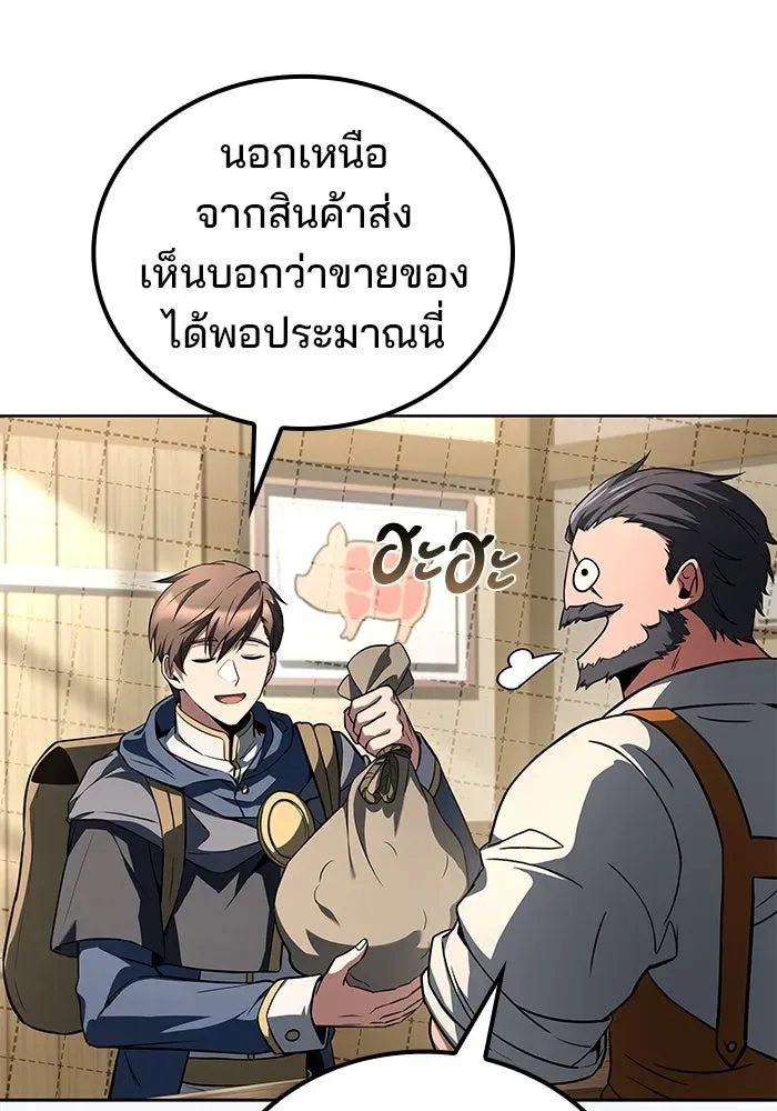 A Wizard’s Restaurant ฉันจะเป็นให้ได้เลยมาสเตอร์เชฟในต่างโลก ตอนที่ 100 หน้า 35