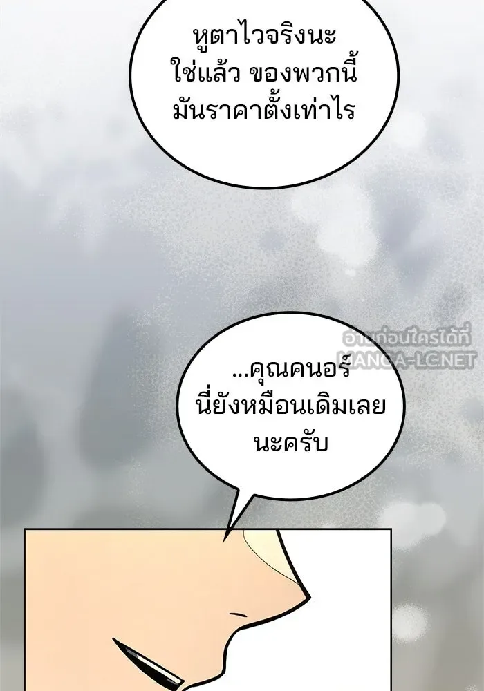 A Wizard’s Restaurant ฉันจะเป็นให้ได้เลยมาสเตอร์เชฟในต่างโลก ตอนที่ 100 หน้า 36