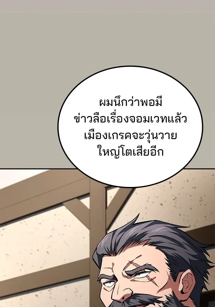 A Wizard’s Restaurant ฉันจะเป็นให้ได้เลยมาสเตอร์เชฟในต่างโลก ตอนที่ 100 หน้า 38