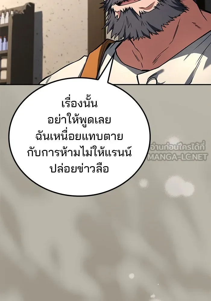 A Wizard’s Restaurant ฉันจะเป็นให้ได้เลยมาสเตอร์เชฟในต่างโลก ตอนที่ 100 หน้า 39