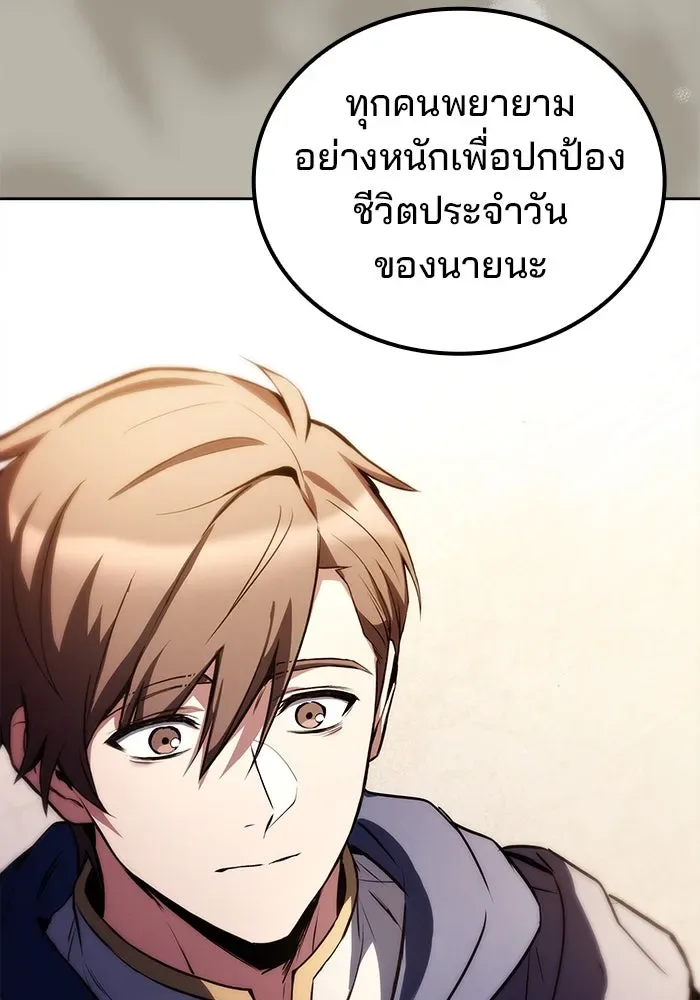 A Wizard’s Restaurant ฉันจะเป็นให้ได้เลยมาสเตอร์เชฟในต่างโลก ตอนที่ 100 หน้า 40
