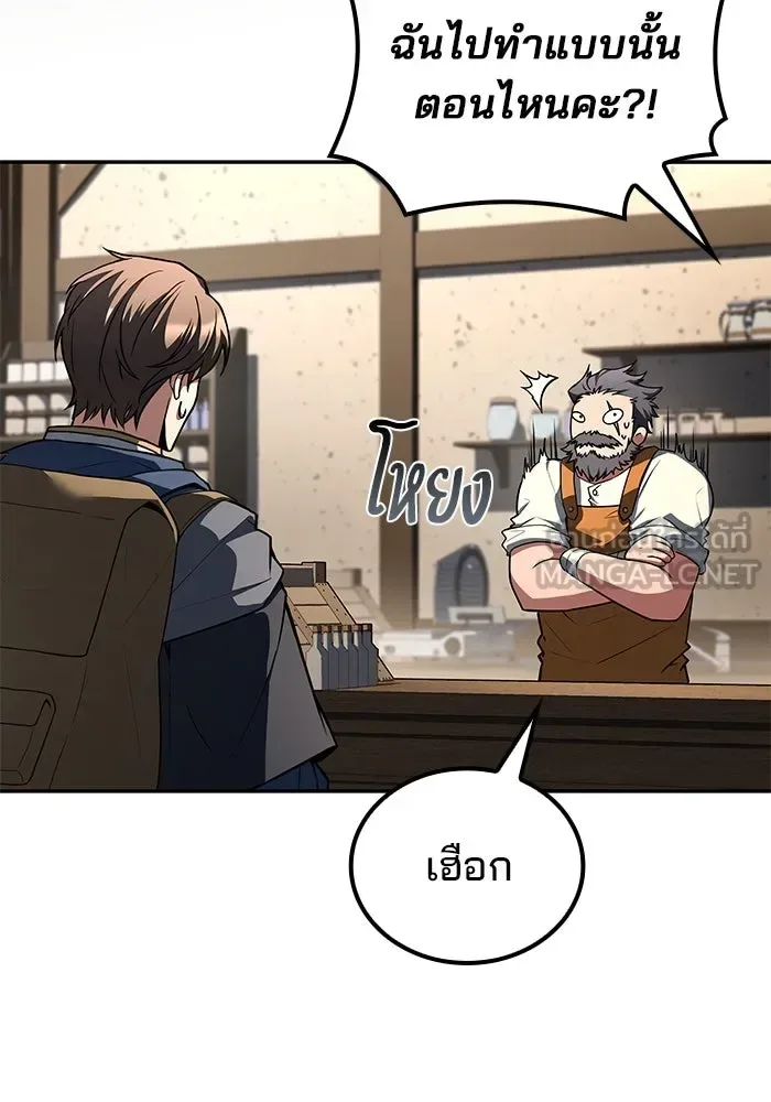 A Wizard’s Restaurant ฉันจะเป็นให้ได้เลยมาสเตอร์เชฟในต่างโลก ตอนที่ 100 หน้า 42