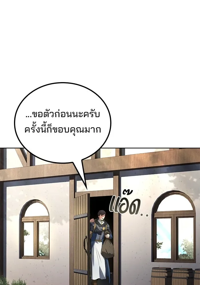 A Wizard’s Restaurant ฉันจะเป็นให้ได้เลยมาสเตอร์เชฟในต่างโลก ตอนที่ 100 หน้า 43