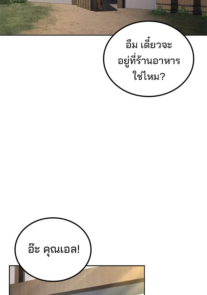 A Wizard’s Restaurant ฉันจะเป็นให้ได้เลยมาสเตอร์เชฟในต่างโลก ตอนที่ 100 หน้า 44