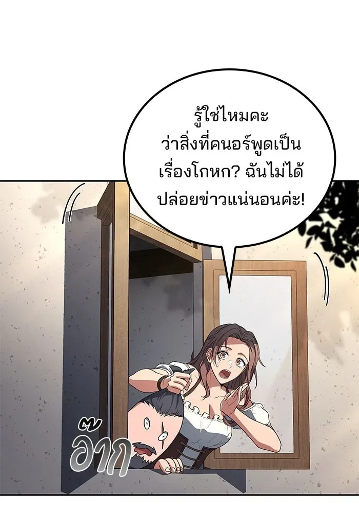 A Wizard’s Restaurant ฉันจะเป็นให้ได้เลยมาสเตอร์เชฟในต่างโลก ตอนที่ 100 หน้า 46