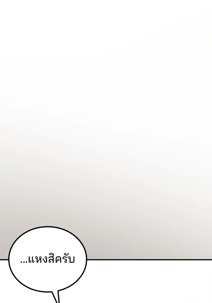 A Wizard’s Restaurant ฉันจะเป็นให้ได้เลยมาสเตอร์เชฟในต่างโลก ตอนที่ 100 หน้า 47