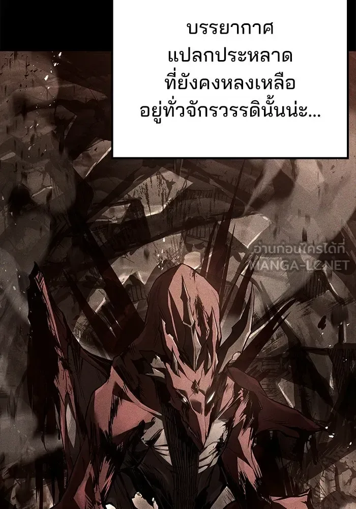 A Wizard’s Restaurant ฉันจะเป็นให้ได้เลยมาสเตอร์เชฟในต่างโลก ตอนที่ 100 หน้า 51
