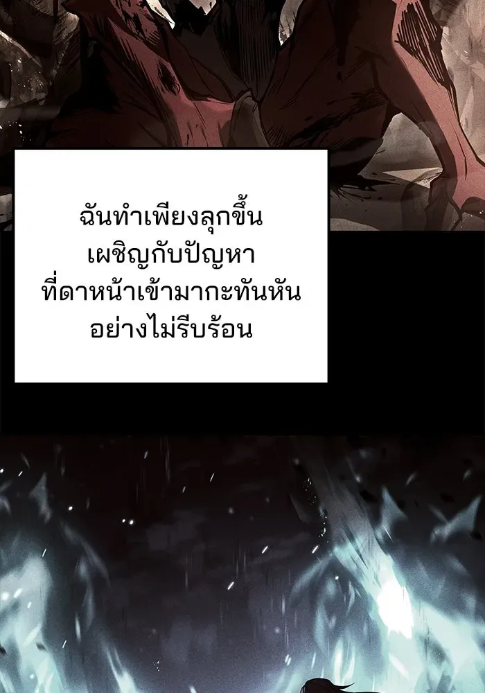 A Wizard’s Restaurant ฉันจะเป็นให้ได้เลยมาสเตอร์เชฟในต่างโลก ตอนที่ 100 หน้า 52