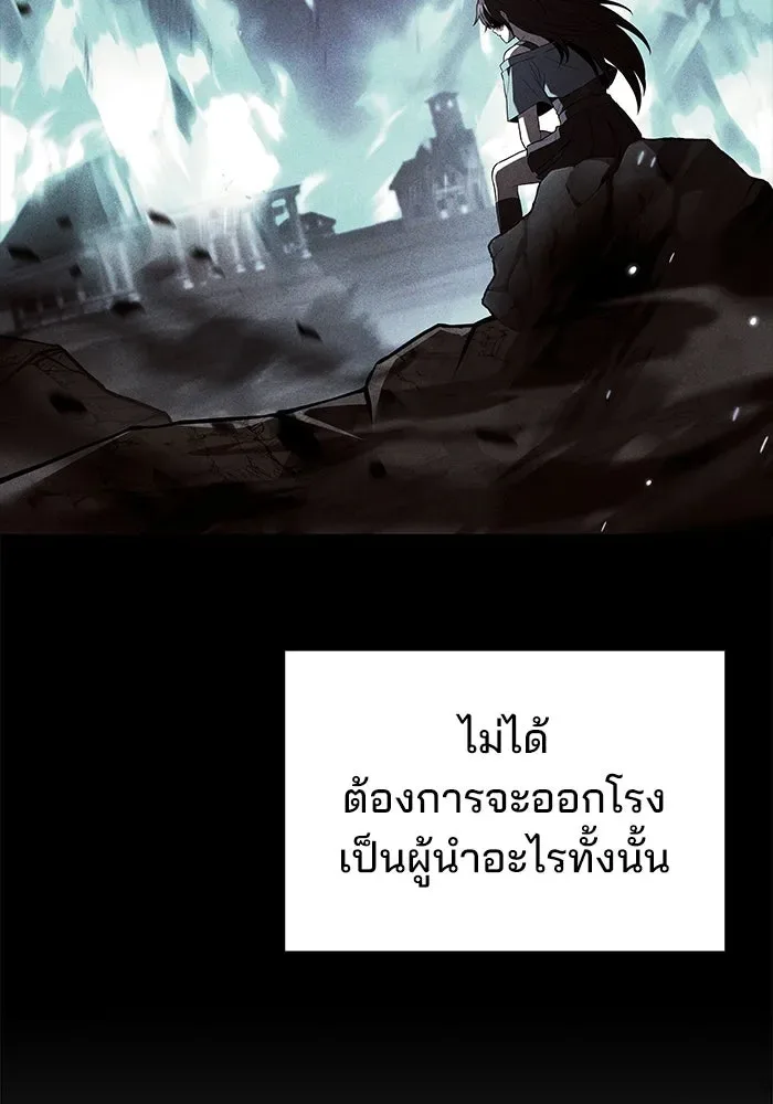 A Wizard’s Restaurant ฉันจะเป็นให้ได้เลยมาสเตอร์เชฟในต่างโลก ตอนที่ 100 หน้า 53