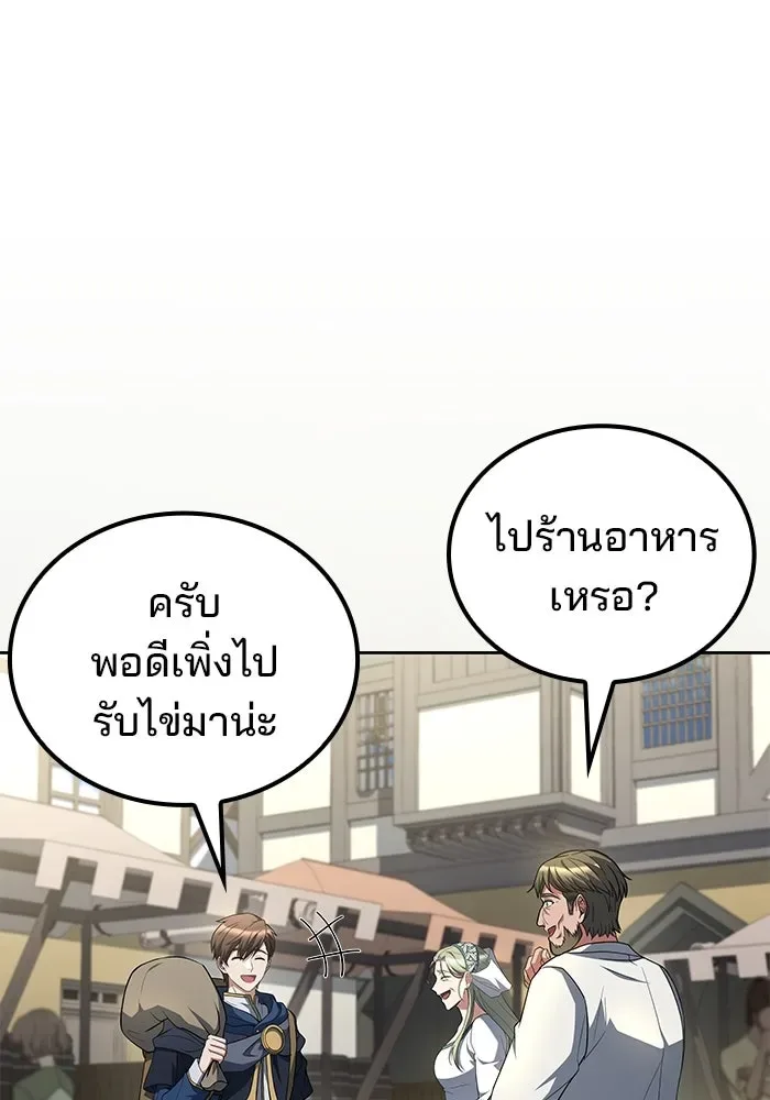 A Wizard’s Restaurant ฉันจะเป็นให้ได้เลยมาสเตอร์เชฟในต่างโลก ตอนที่ 100 หน้า 56