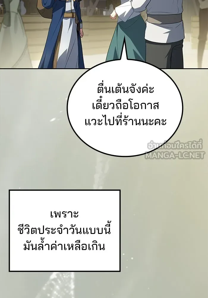 A Wizard’s Restaurant ฉันจะเป็นให้ได้เลยมาสเตอร์เชฟในต่างโลก ตอนที่ 100 หน้า 57