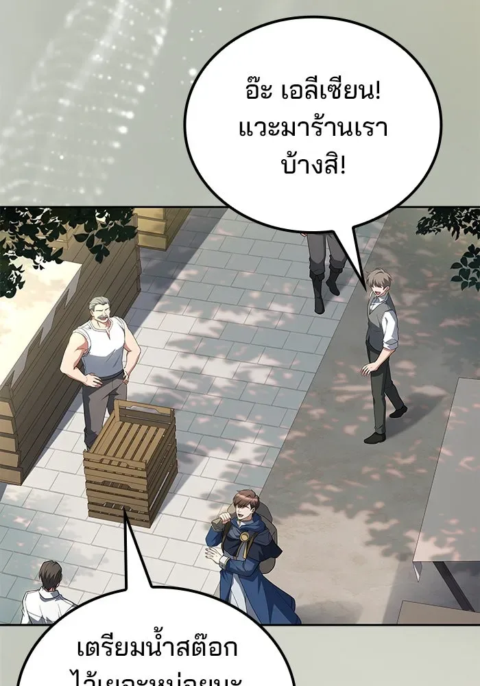 A Wizard’s Restaurant ฉันจะเป็นให้ได้เลยมาสเตอร์เชฟในต่างโลก ตอนที่ 100 หน้า 58
