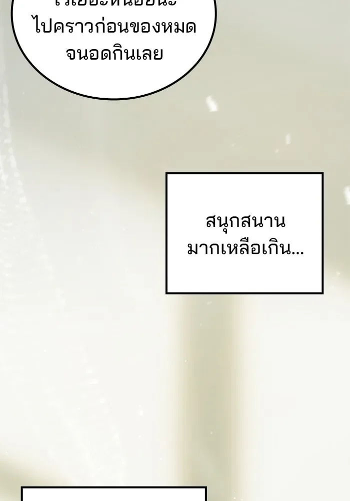 A Wizard’s Restaurant ฉันจะเป็นให้ได้เลยมาสเตอร์เชฟในต่างโลก ตอนที่ 100 หน้า 59