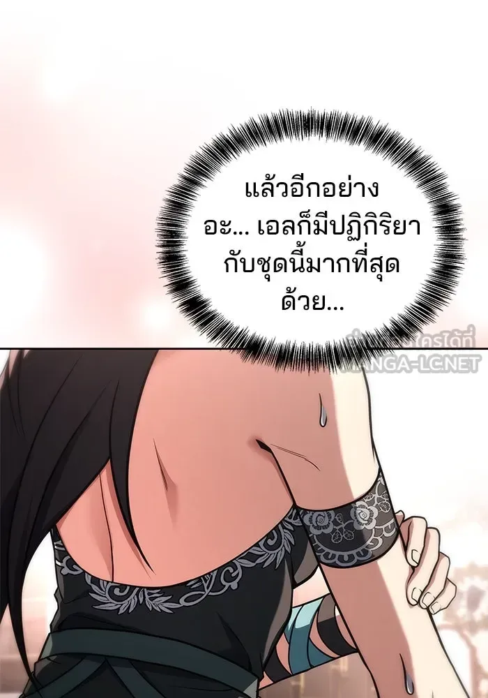 A Wizard’s Restaurant ฉันจะเป็นให้ได้เลยมาสเตอร์เชฟในต่างโลก ตอนที่ 100 หน้า 6