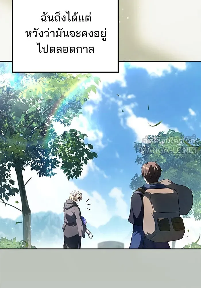 A Wizard’s Restaurant ฉันจะเป็นให้ได้เลยมาสเตอร์เชฟในต่างโลก ตอนที่ 100 หน้า 60