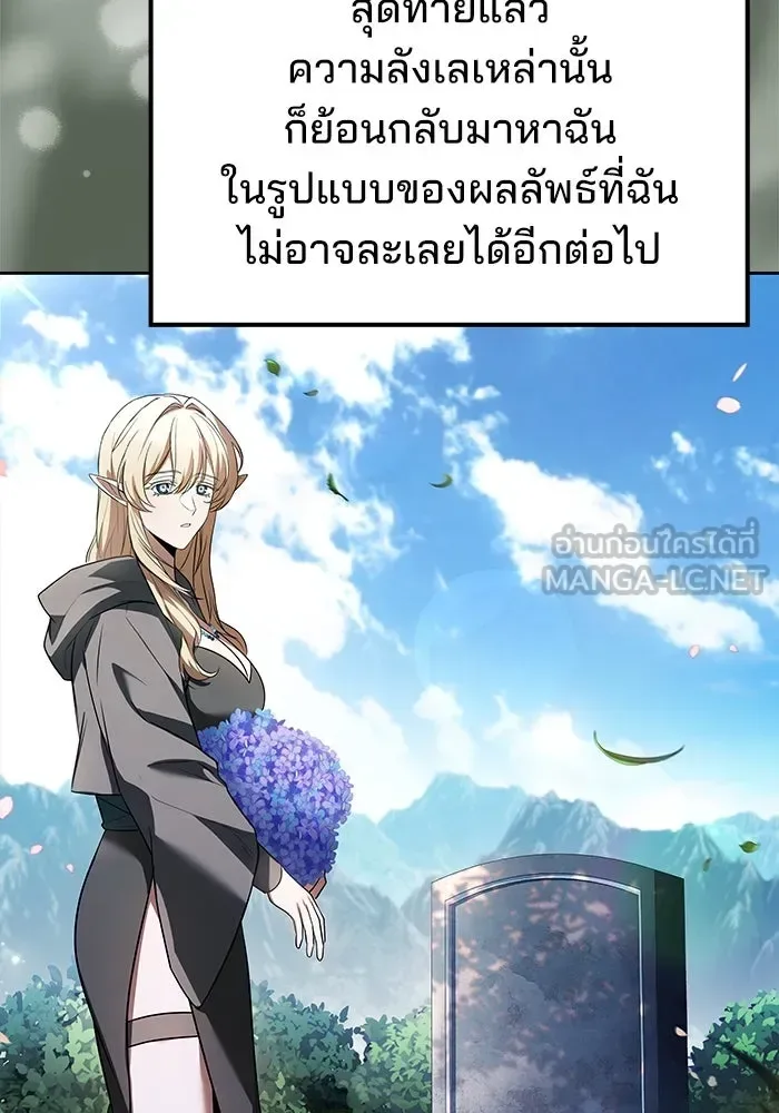 A Wizard’s Restaurant ฉันจะเป็นให้ได้เลยมาสเตอร์เชฟในต่างโลก ตอนที่ 100 หน้า 63