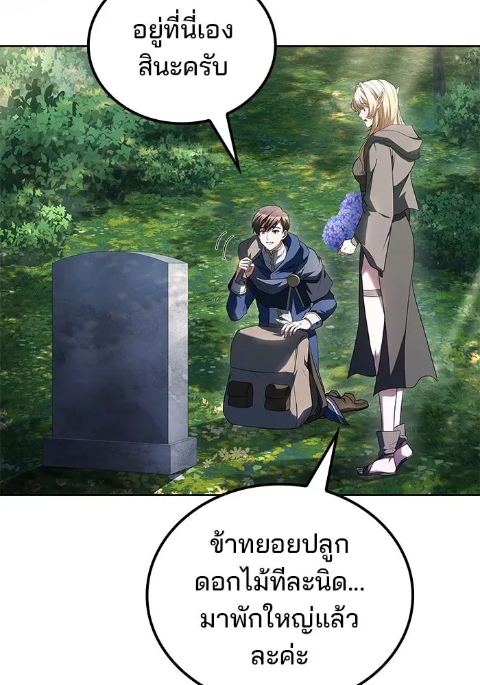 A Wizard’s Restaurant ฉันจะเป็นให้ได้เลยมาสเตอร์เชฟในต่างโลก ตอนที่ 100 หน้า 65