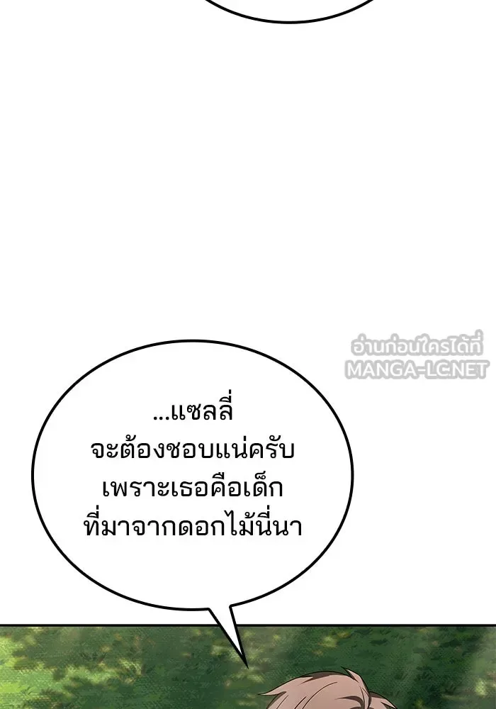 A Wizard’s Restaurant ฉันจะเป็นให้ได้เลยมาสเตอร์เชฟในต่างโลก ตอนที่ 100 หน้า 66
