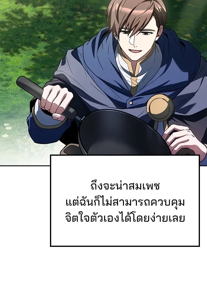 A Wizard’s Restaurant ฉันจะเป็นให้ได้เลยมาสเตอร์เชฟในต่างโลก ตอนที่ 100 หน้า 67