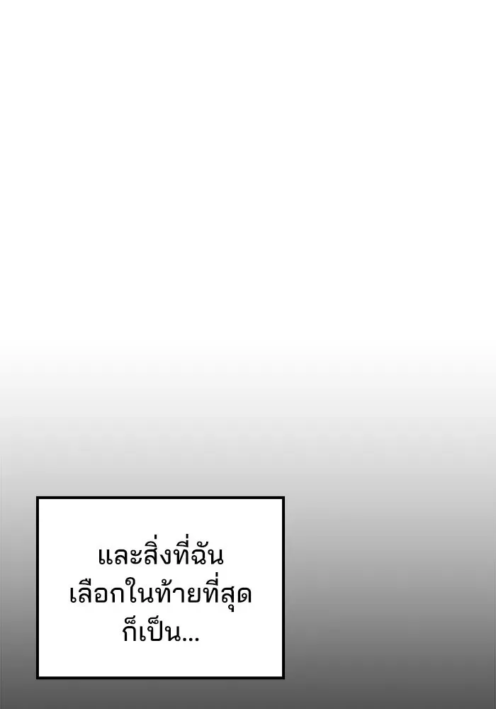 A Wizard’s Restaurant ฉันจะเป็นให้ได้เลยมาสเตอร์เชฟในต่างโลก ตอนที่ 100 หน้า 68