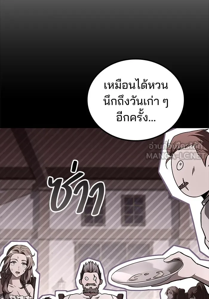 A Wizard’s Restaurant ฉันจะเป็นให้ได้เลยมาสเตอร์เชฟในต่างโลก ตอนที่ 100 หน้า 69