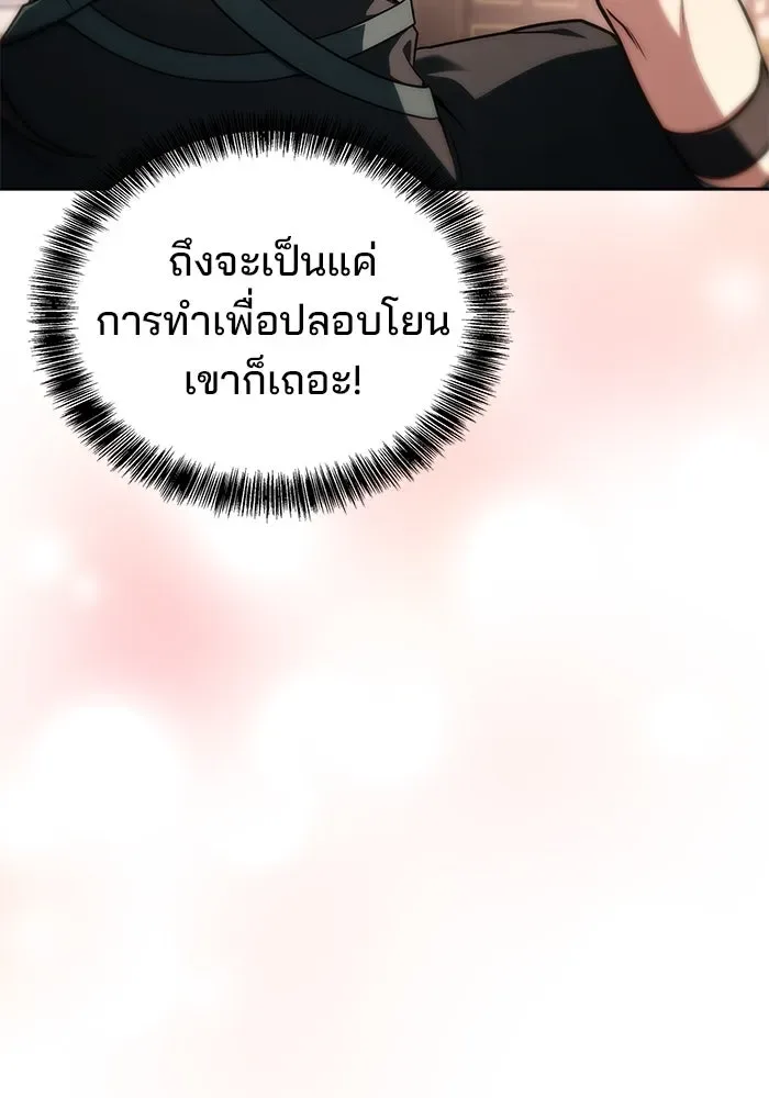 A Wizard’s Restaurant ฉันจะเป็นให้ได้เลยมาสเตอร์เชฟในต่างโลก ตอนที่ 100 หน้า 7