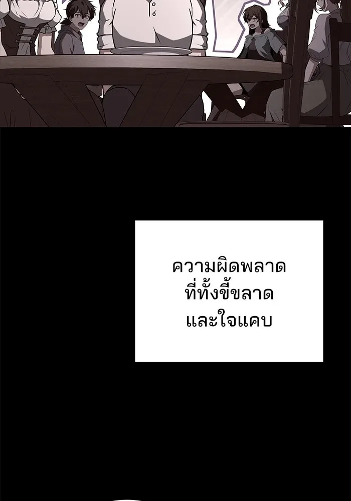 A Wizard’s Restaurant ฉันจะเป็นให้ได้เลยมาสเตอร์เชฟในต่างโลก ตอนที่ 100 หน้า 70