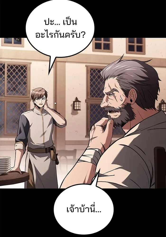 A Wizard’s Restaurant ฉันจะเป็นให้ได้เลยมาสเตอร์เชฟในต่างโลก ตอนที่ 100 หน้า 71
