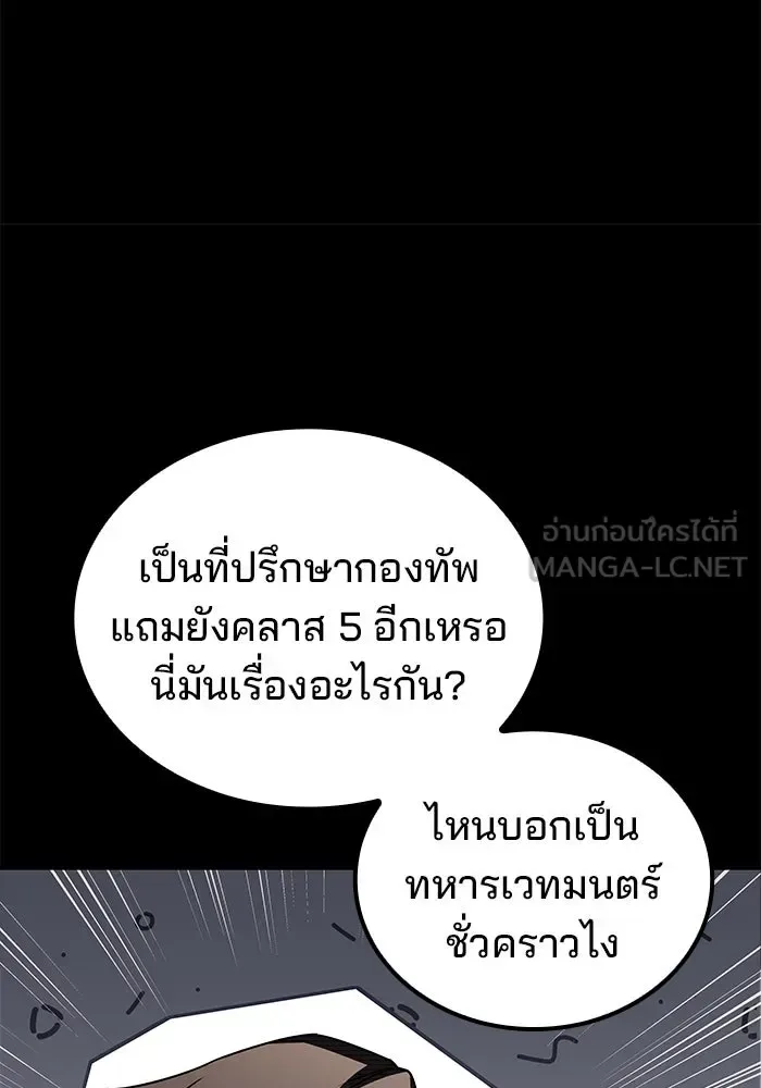 A Wizard’s Restaurant ฉันจะเป็นให้ได้เลยมาสเตอร์เชฟในต่างโลก ตอนที่ 100 หน้า 72