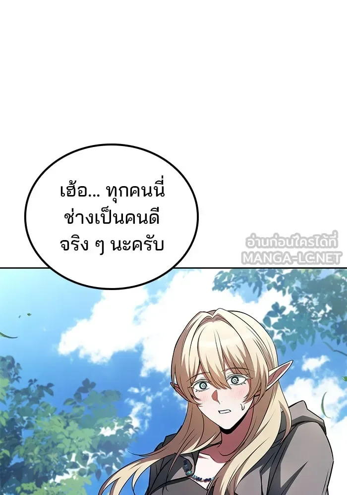 A Wizard’s Restaurant ฉันจะเป็นให้ได้เลยมาสเตอร์เชฟในต่างโลก ตอนที่ 100 หน้า 78