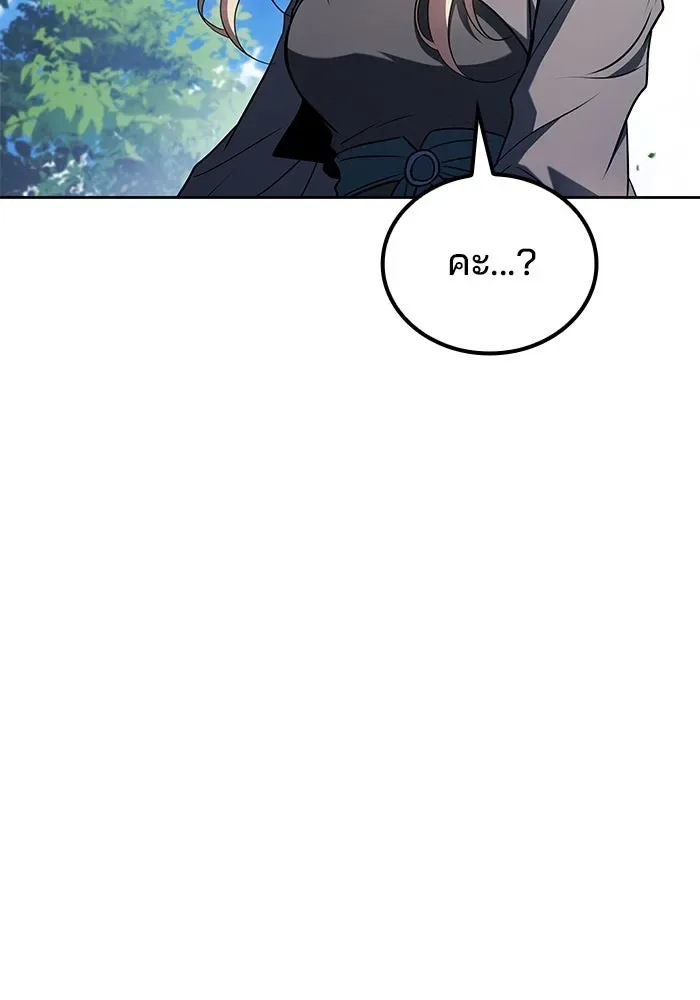 A Wizard’s Restaurant ฉันจะเป็นให้ได้เลยมาสเตอร์เชฟในต่างโลก ตอนที่ 100 หน้า 79