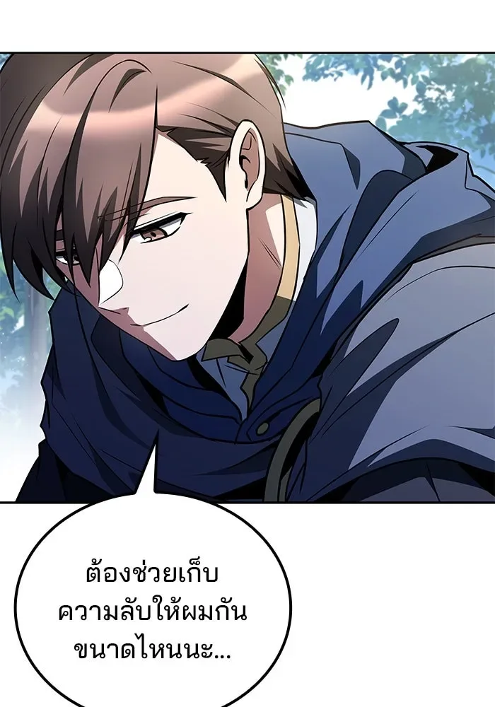 A Wizard’s Restaurant ฉันจะเป็นให้ได้เลยมาสเตอร์เชฟในต่างโลก ตอนที่ 100 หน้า 80