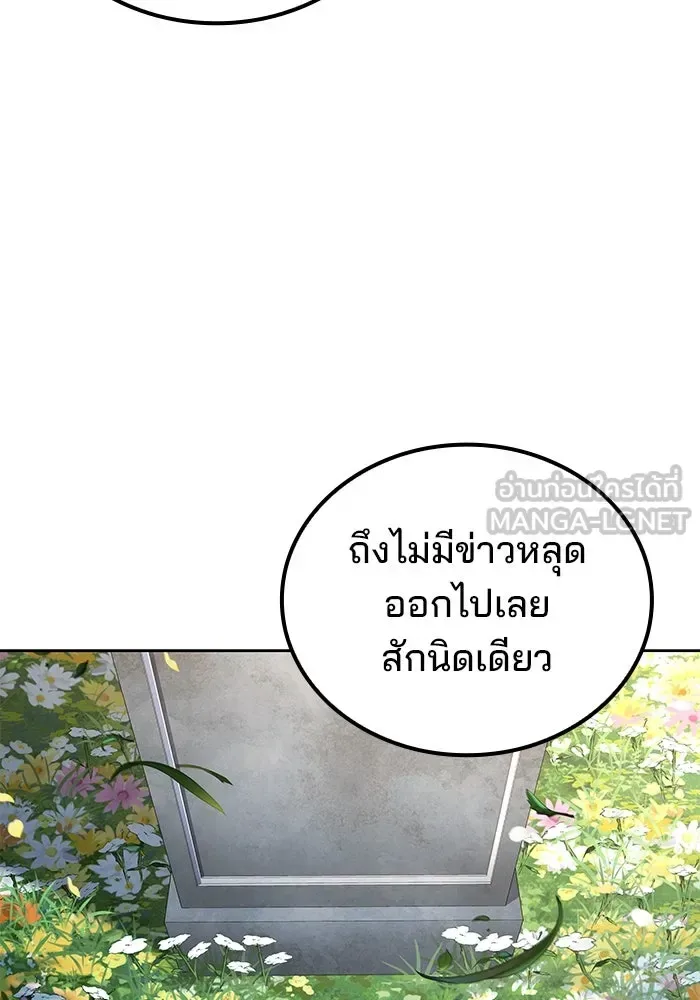 A Wizard’s Restaurant ฉันจะเป็นให้ได้เลยมาสเตอร์เชฟในต่างโลก ตอนที่ 100 หน้า 81