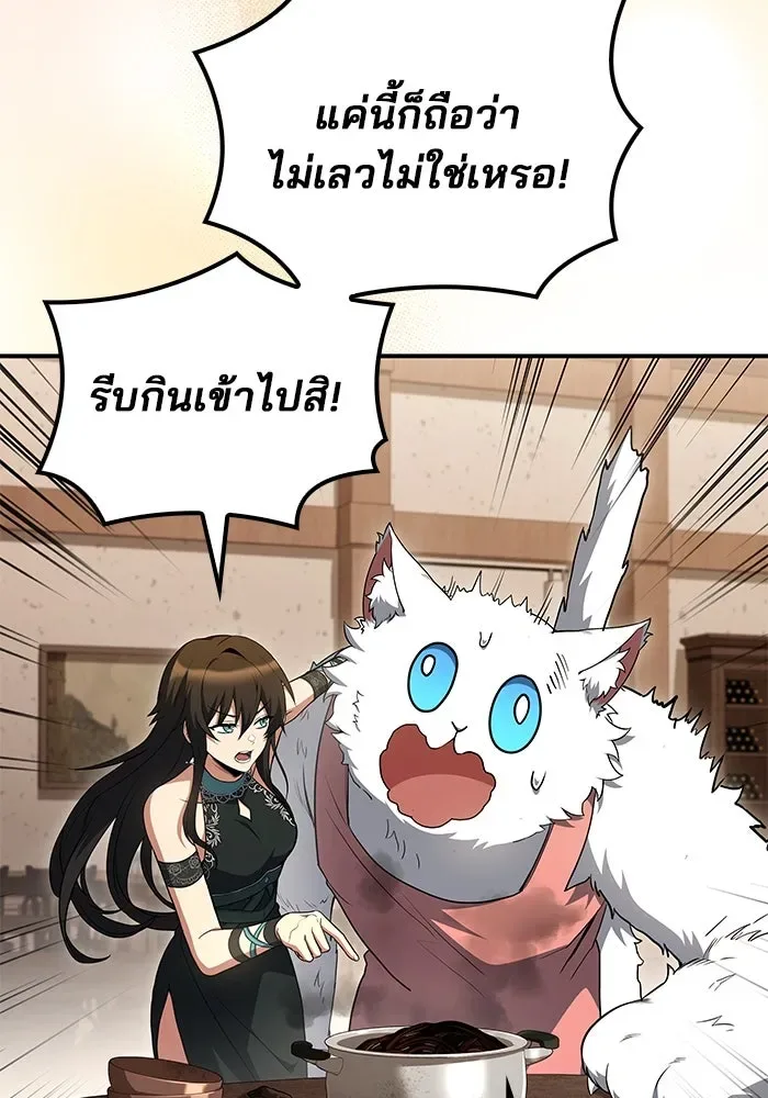 A Wizard’s Restaurant ฉันจะเป็นให้ได้เลยมาสเตอร์เชฟในต่างโลก ตอนที่ 100 หน้า 85