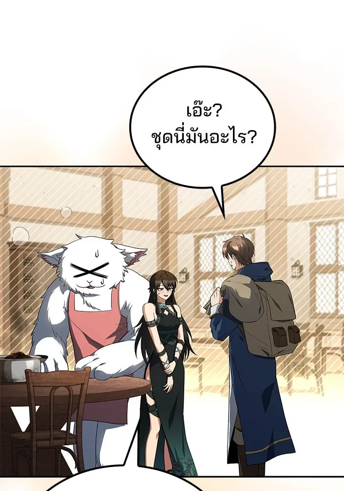 A Wizard’s Restaurant ฉันจะเป็นให้ได้เลยมาสเตอร์เชฟในต่างโลก ตอนที่ 100 หน้า 88
