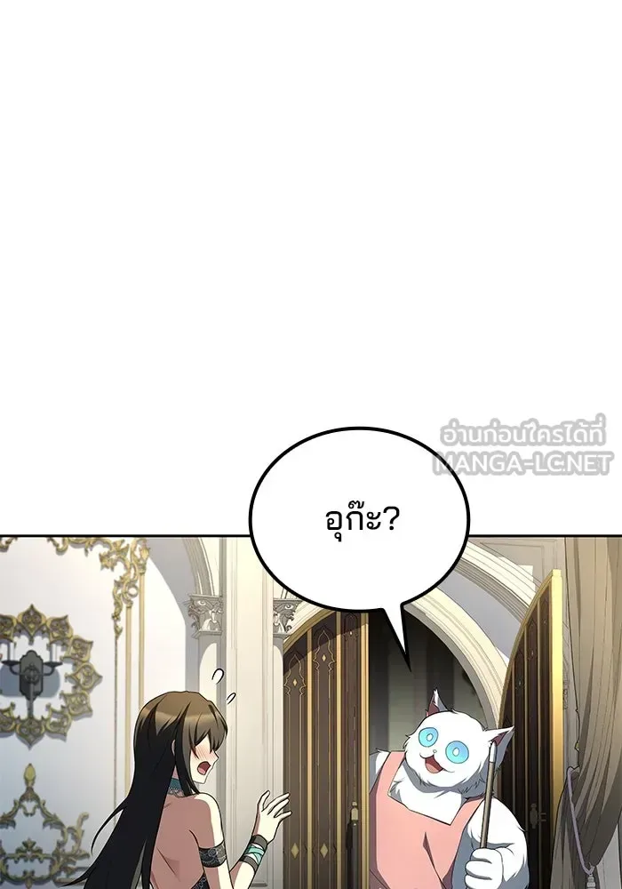 A Wizard’s Restaurant ฉันจะเป็นให้ได้เลยมาสเตอร์เชฟในต่างโลก ตอนที่ 100 หน้า 9