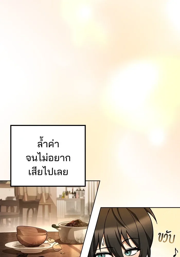 A Wizard’s Restaurant ฉันจะเป็นให้ได้เลยมาสเตอร์เชฟในต่างโลก ตอนที่ 100 หน้า 91