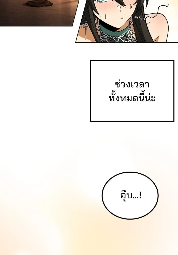 A Wizard’s Restaurant ฉันจะเป็นให้ได้เลยมาสเตอร์เชฟในต่างโลก ตอนที่ 100 หน้า 92