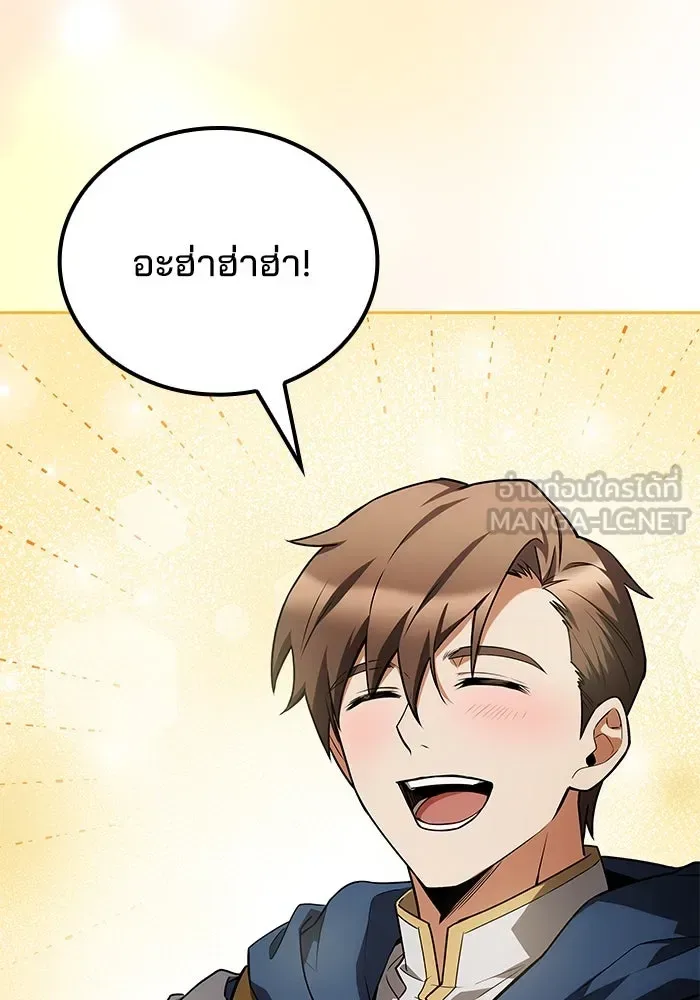 A Wizard’s Restaurant ฉันจะเป็นให้ได้เลยมาสเตอร์เชฟในต่างโลก ตอนที่ 100 หน้า 93
