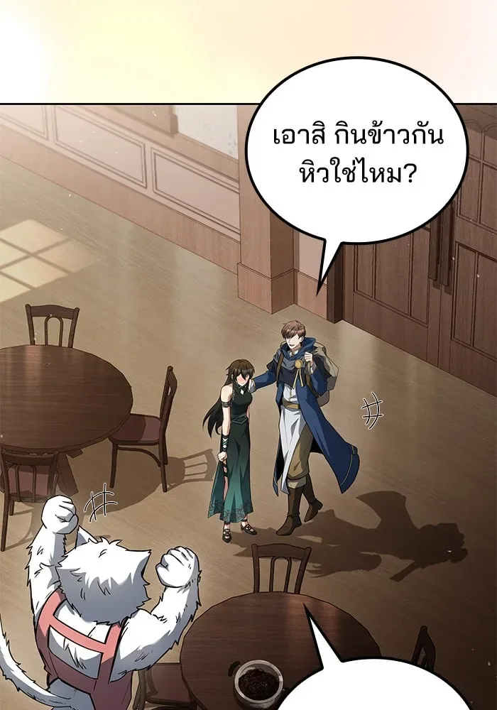 A Wizard’s Restaurant ฉันจะเป็นให้ได้เลยมาสเตอร์เชฟในต่างโลก ตอนที่ 100 หน้า 95