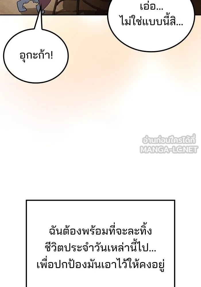 A Wizard’s Restaurant ฉันจะเป็นให้ได้เลยมาสเตอร์เชฟในต่างโลก ตอนที่ 100 หน้า 96