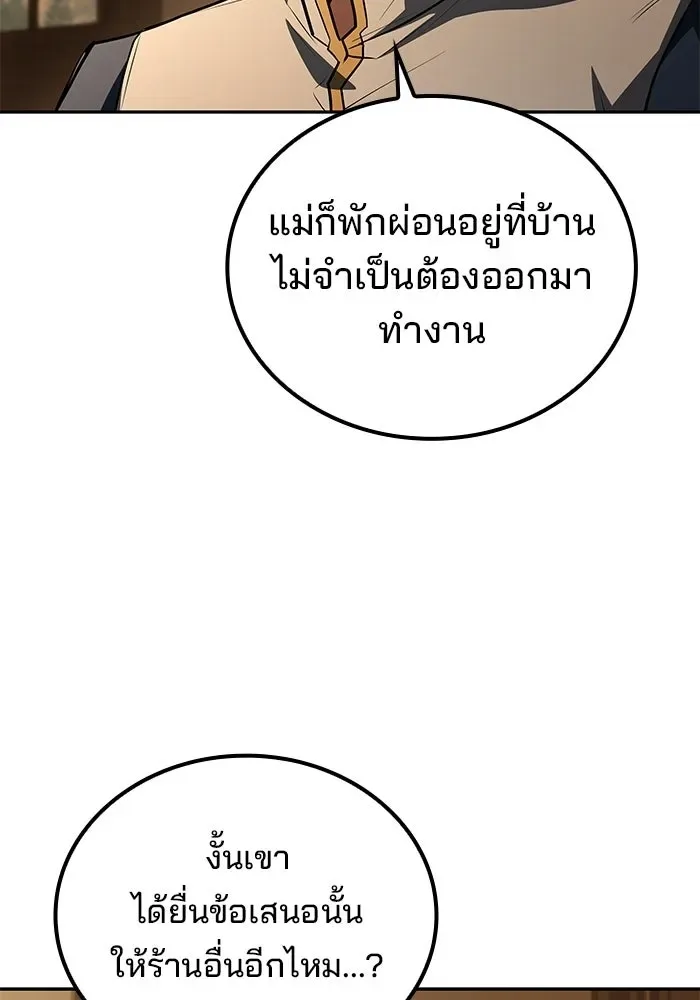 A Wizard’s Restaurant ฉันจะเป็นให้ได้เลยมาสเตอร์เชฟในต่างโลก ตอนที่ 102 หน้า 101