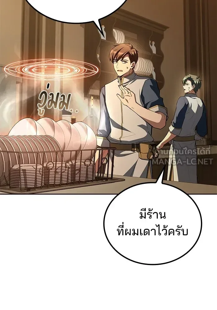 A Wizard’s Restaurant ฉันจะเป็นให้ได้เลยมาสเตอร์เชฟในต่างโลก ตอนที่ 102 หน้า 102