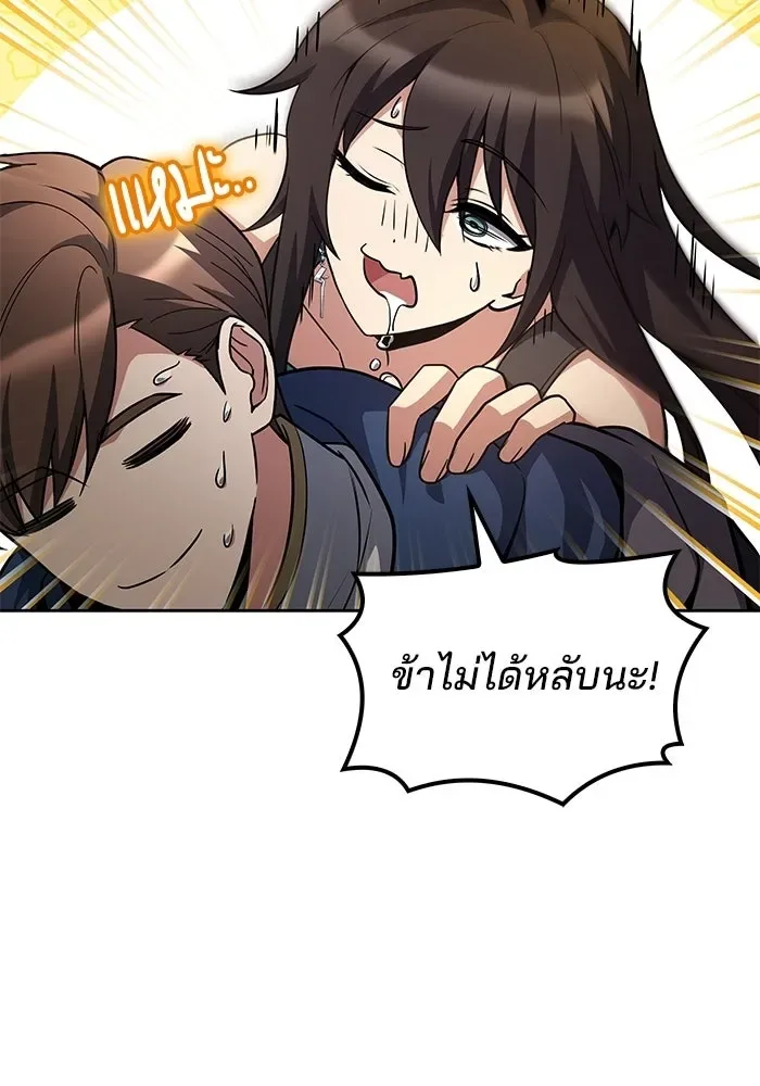 A Wizard’s Restaurant ฉันจะเป็นให้ได้เลยมาสเตอร์เชฟในต่างโลก ตอนที่ 102 หน้า 109
