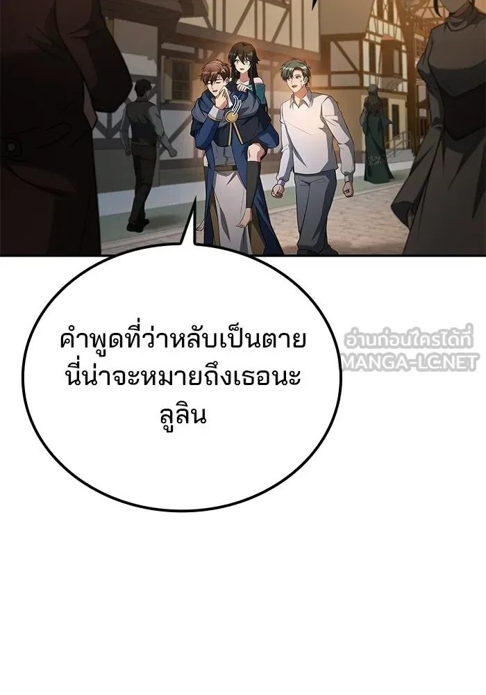 A Wizard’s Restaurant ฉันจะเป็นให้ได้เลยมาสเตอร์เชฟในต่างโลก ตอนที่ 102 หน้า 111